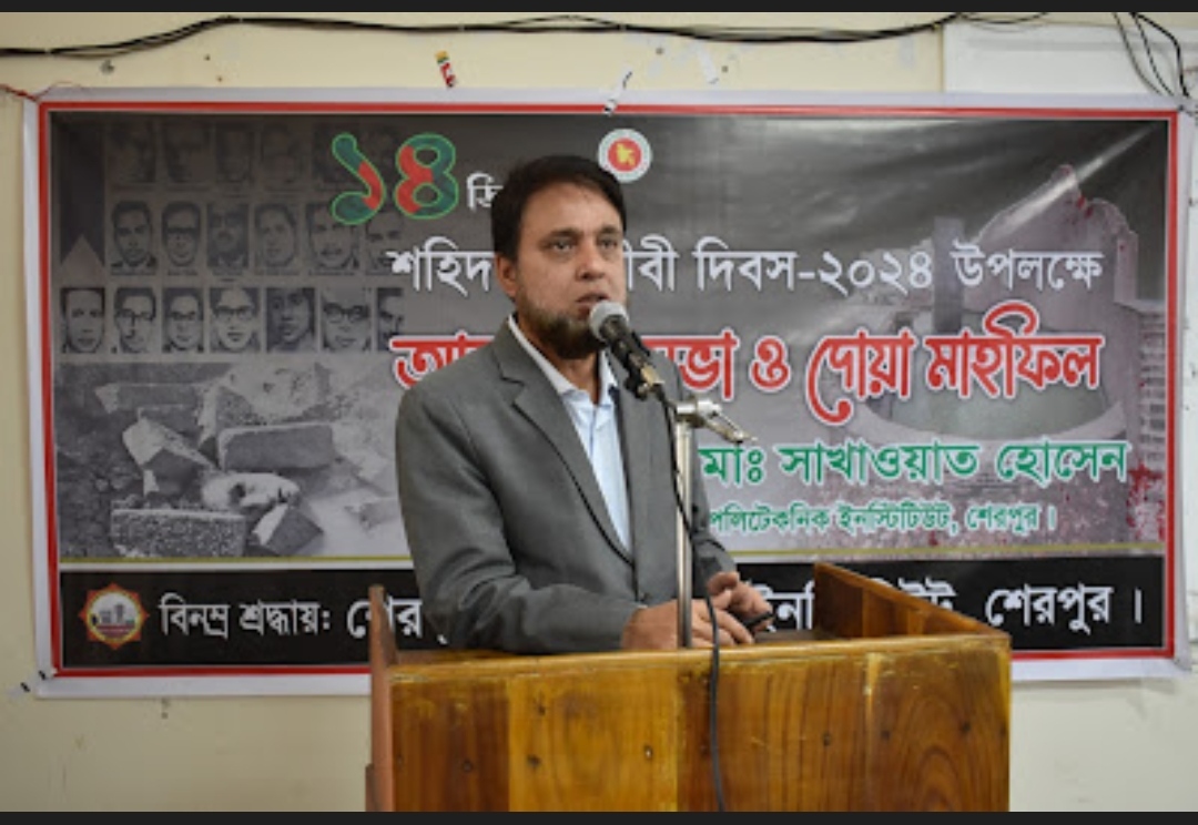শহিদ বুদ্ধিজীবী দিবহ ২০২৪